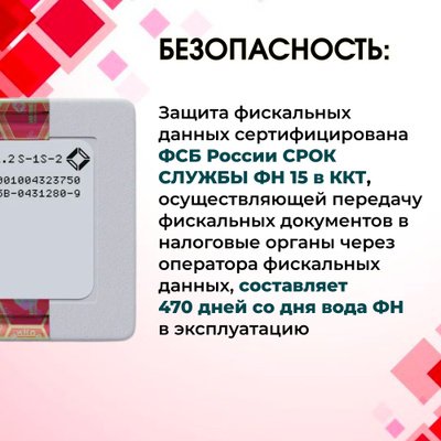 Фискальный накопитель ФН-1.2 (36 мес)